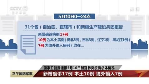 【多地新增确诊17例均为境外输入_31省区市新增19例境外输入确诊】