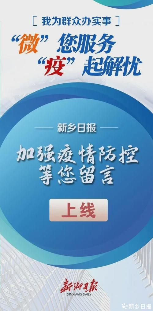 新乡县疫情还在新增吗今天_新乡汛情最新