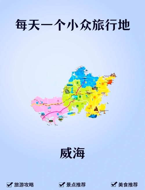 山东威海威海经济技术开发区有什么疫情地区(威海经济开发区域划分)