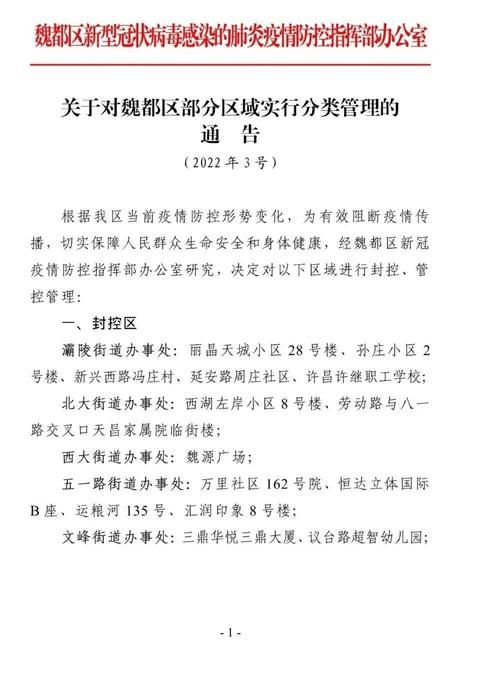 【河南省洛阳市老城区疫情最新表解_洛阳老城区的最新政策】