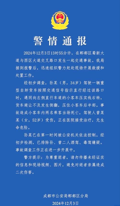 四川成都邛崃首例死亡病例来源公布_今日成都邛崃新闻头条