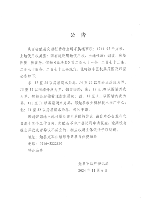 包含新疆维吾尔自治区昌吉回族自治州昌吉市最新通告：所有人员封城的词条