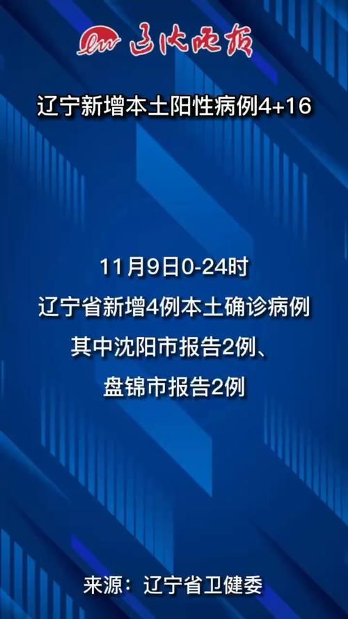 【为何新增疫情辽宁省大连市旅顺口区_大连旅顺最建议】