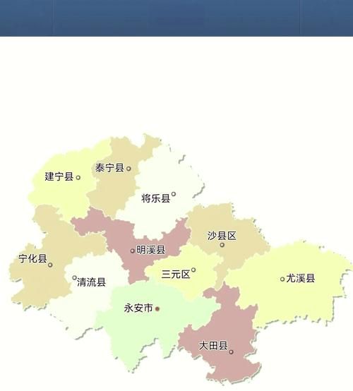 三明市有什么疫情地区_三明有哪些区县市