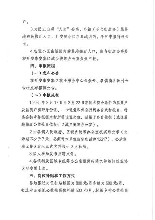 安塞区最新通告：所有人员静默/安塞区2026年最新新闻