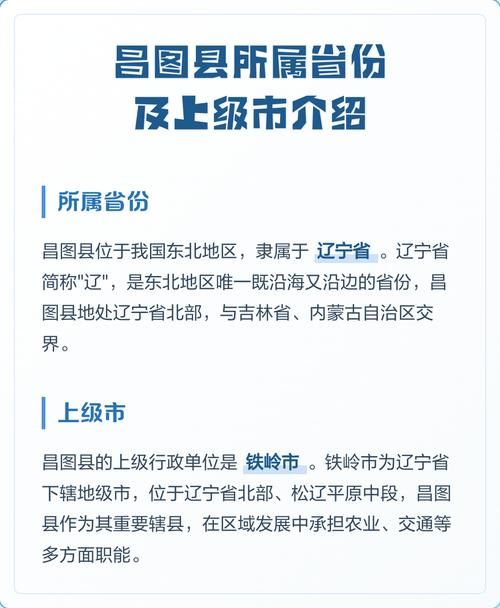 查找最新疫情昌图县_昌图县通报