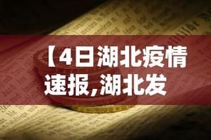 【4月8日疫情最新通报湖北襄阳樊城区,襄阳市樊城区会突然降温吗】