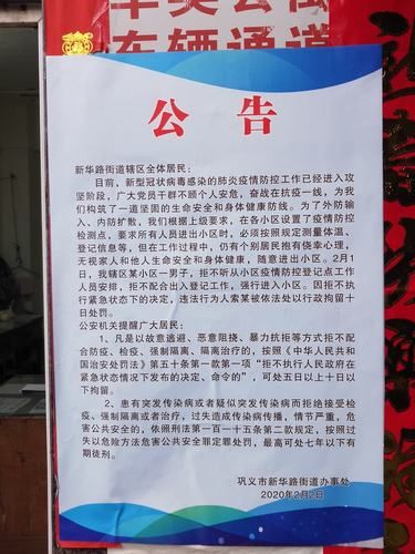 疫情保定白沟新城最新通知_疫情保定白沟新城最新通知图片