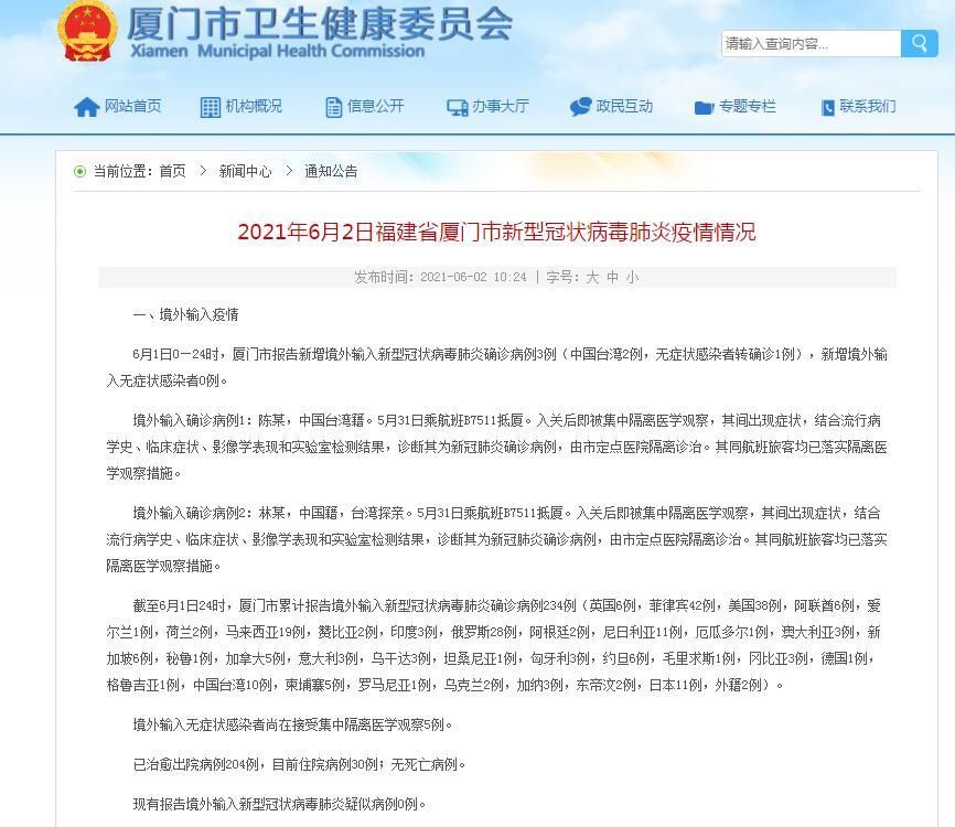 【福建福州晋安区累计报告境外输入1例_福州晋安属于哪个区】