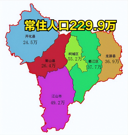 浙江省衢州市疫情分布图最新(浙江衢州是哪个省辖地级市)