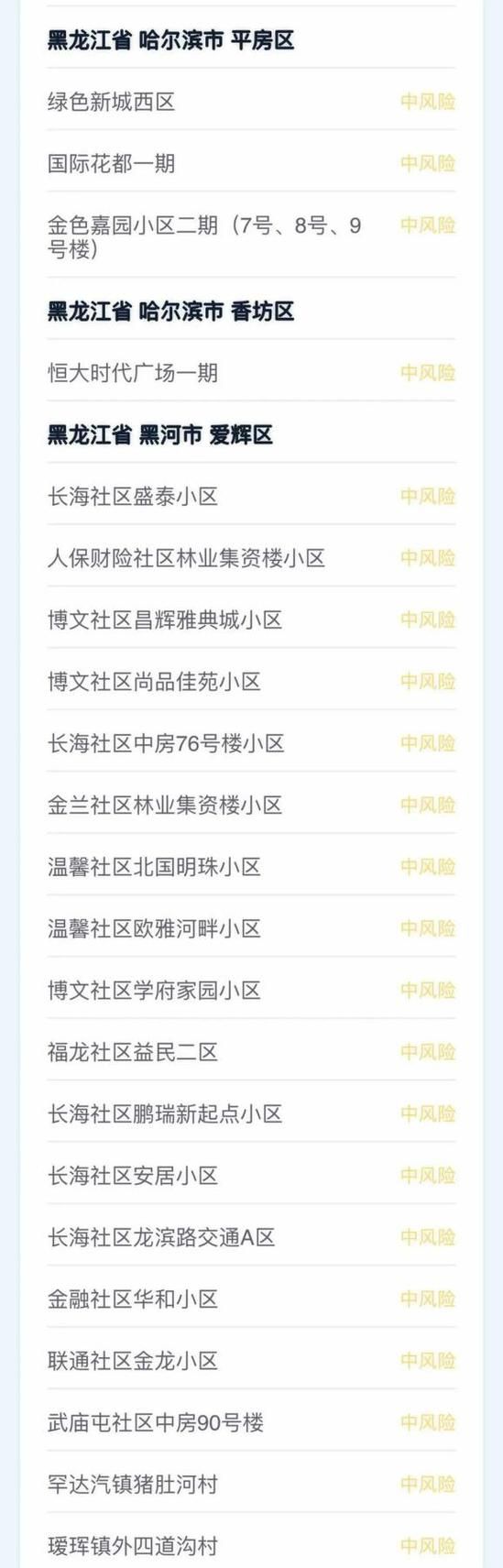 湘桥区算是疫情风险地区吗/湘桥区属于哪个省哪个市