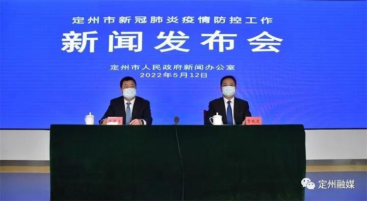  解读定州疫情最新消息:定州市预警最新情况