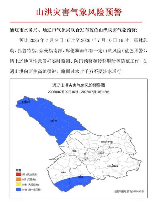 【近5天疫情最新通报内蒙古自治区通辽市开鲁县_通辽开鲁最近15天的天气】