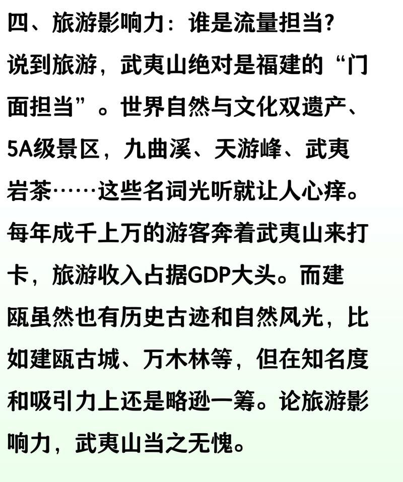  疫情公告福建省南平市武夷山市最新:南平市武夷集团最新动态