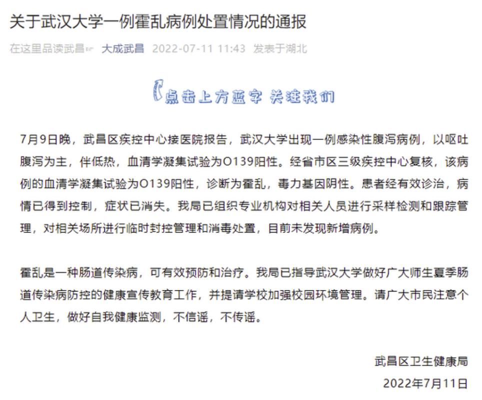 新增疫情关注武昌区(武昌区的新闻)
