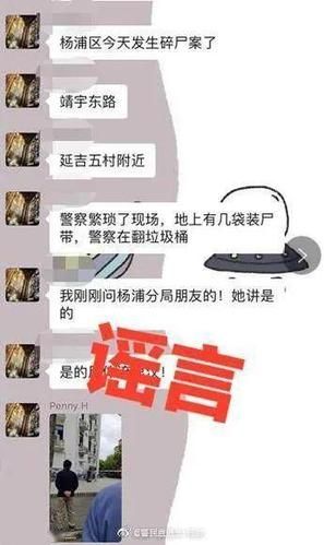 警方通报东洲区疫情最新情况/东州