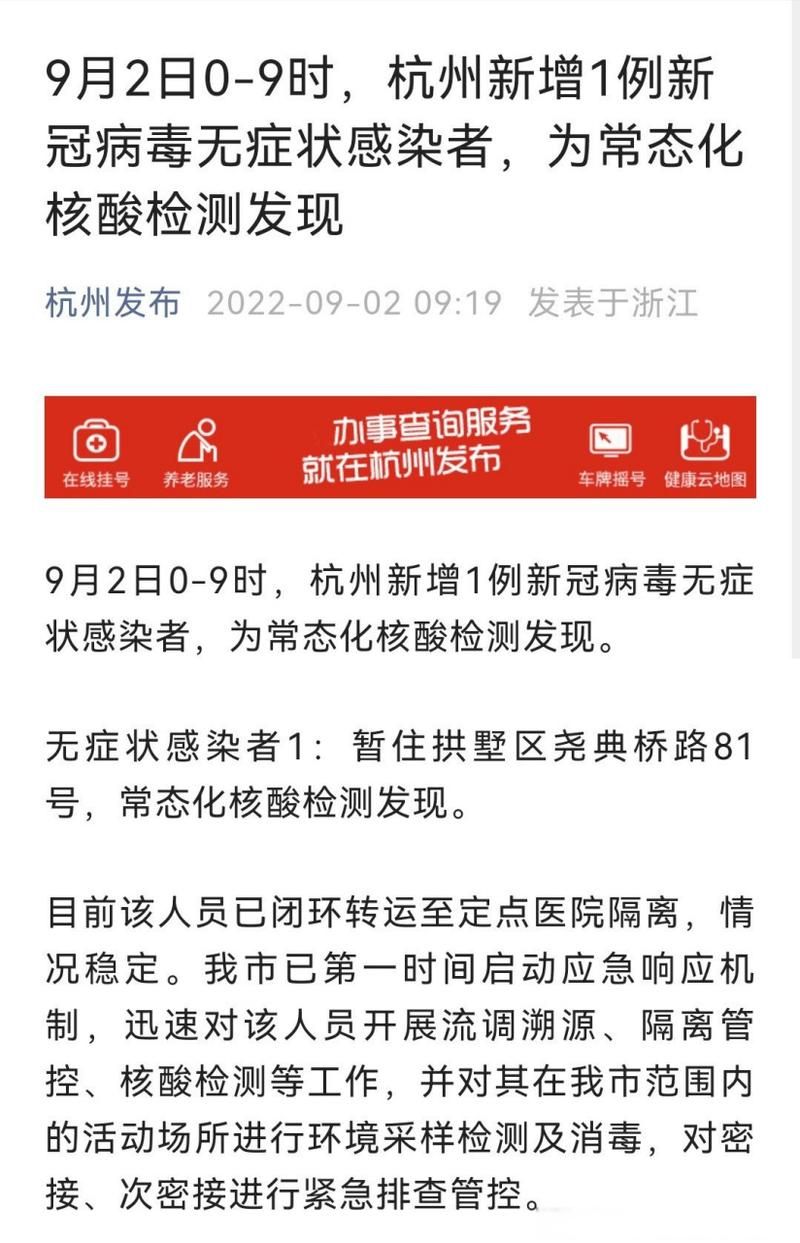 浙江杭州疫情严重吗/浙江杭州疫情严重吗现在
