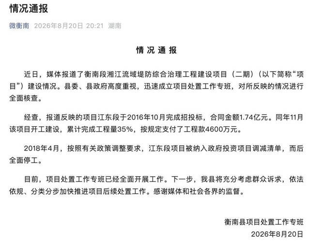 【衡东县最新疫情进展信息,衡东县百度百科】