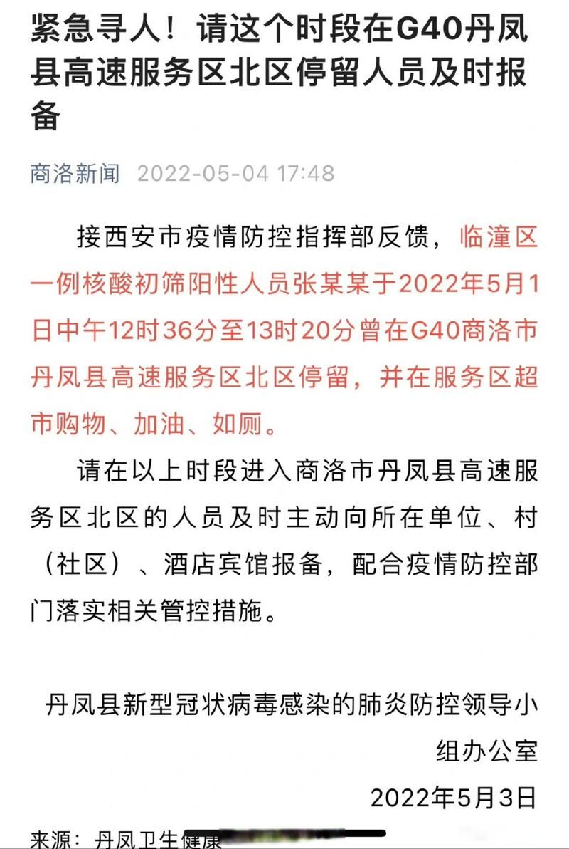【商洛市新增疫情最新_商洛最新新闻事件】