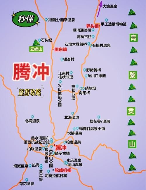 云南省保山市腾冲市新增疫情关注:保山腾冲市区地图高清版