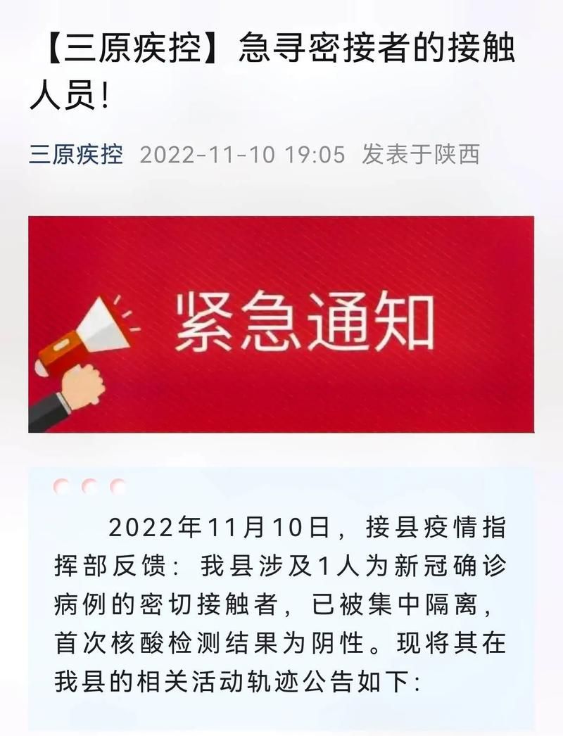 包含发现1名密接者!城关区的词条