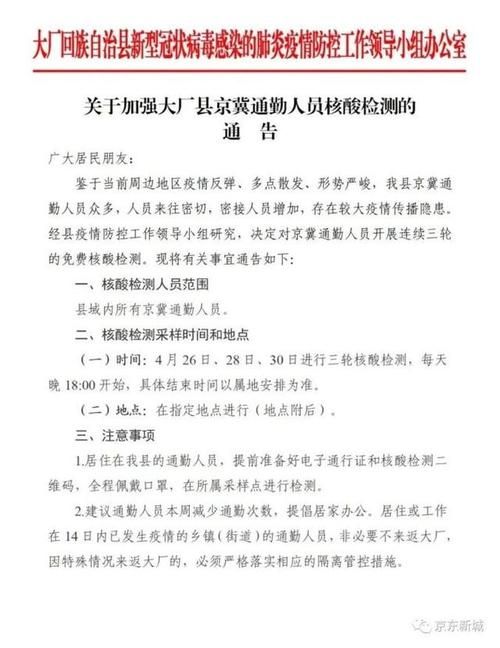 罗城仫佬族自治县最新疫情数据：寻找同轨迹人员/罗城县今天的头条新闻