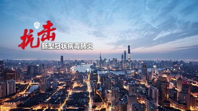 疫情视频最新上海虹口区/虹口最新新闻