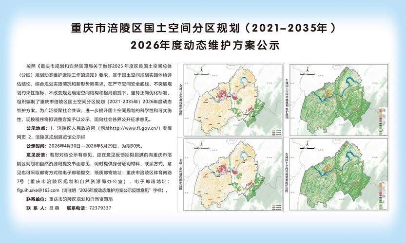 疫情公告涪陵区最新_疫情公告涪陵区最新消息