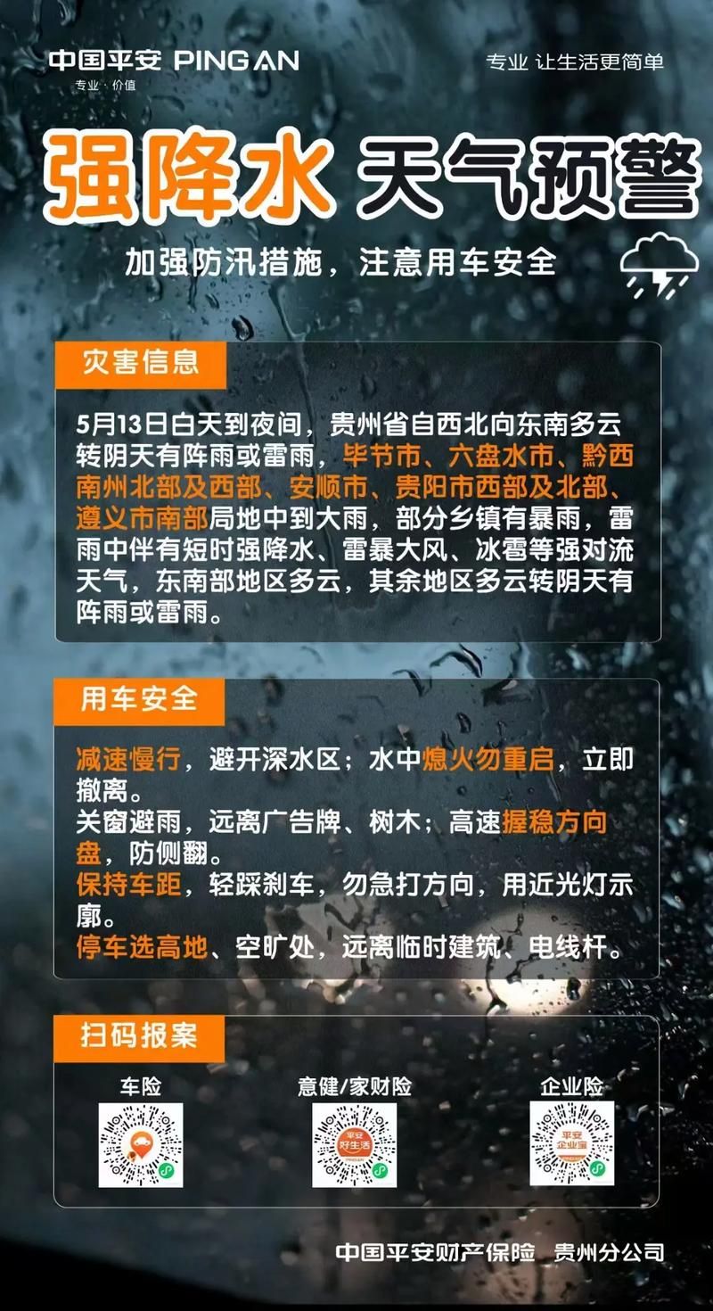 【新增疫情关注平安区,平安区近日天气情况】