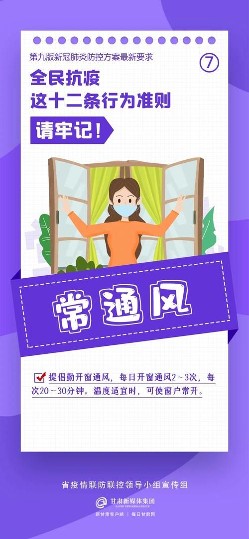 近7天酒泉市疫情最新/近7天酒泉市疫情最新数据