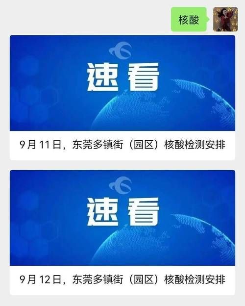 广东东莞莞城街道几个地区有疫情发生/广东省东莞市莞城街道属于哪个区