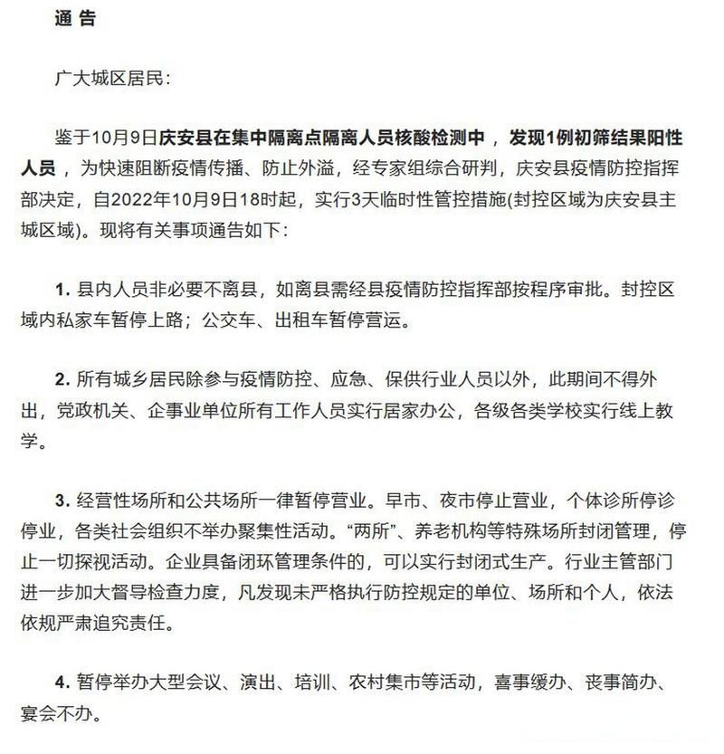 庆安县最新疫情_庆安县最新疫情最新消息