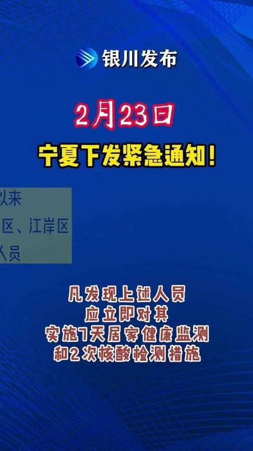 【宁夏回族自治区石嘴山最新疫情情况通报_宁夏石嘴山照片】