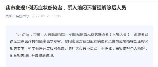资阳市最新疫情进展信息/资阳区2026年最新消息