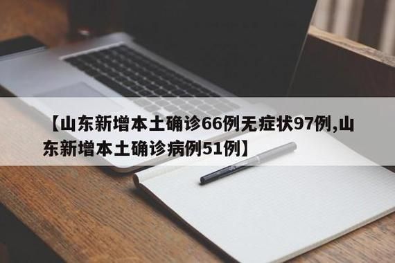 山东省枣庄市市中区今冬无新增死亡病例/枣庄权威发布