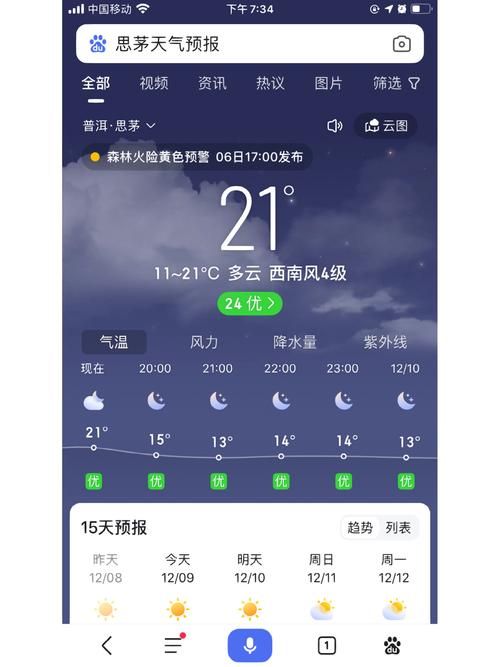 近期普洱市疫情最新(普洱最近一周的天气情况怎么样)