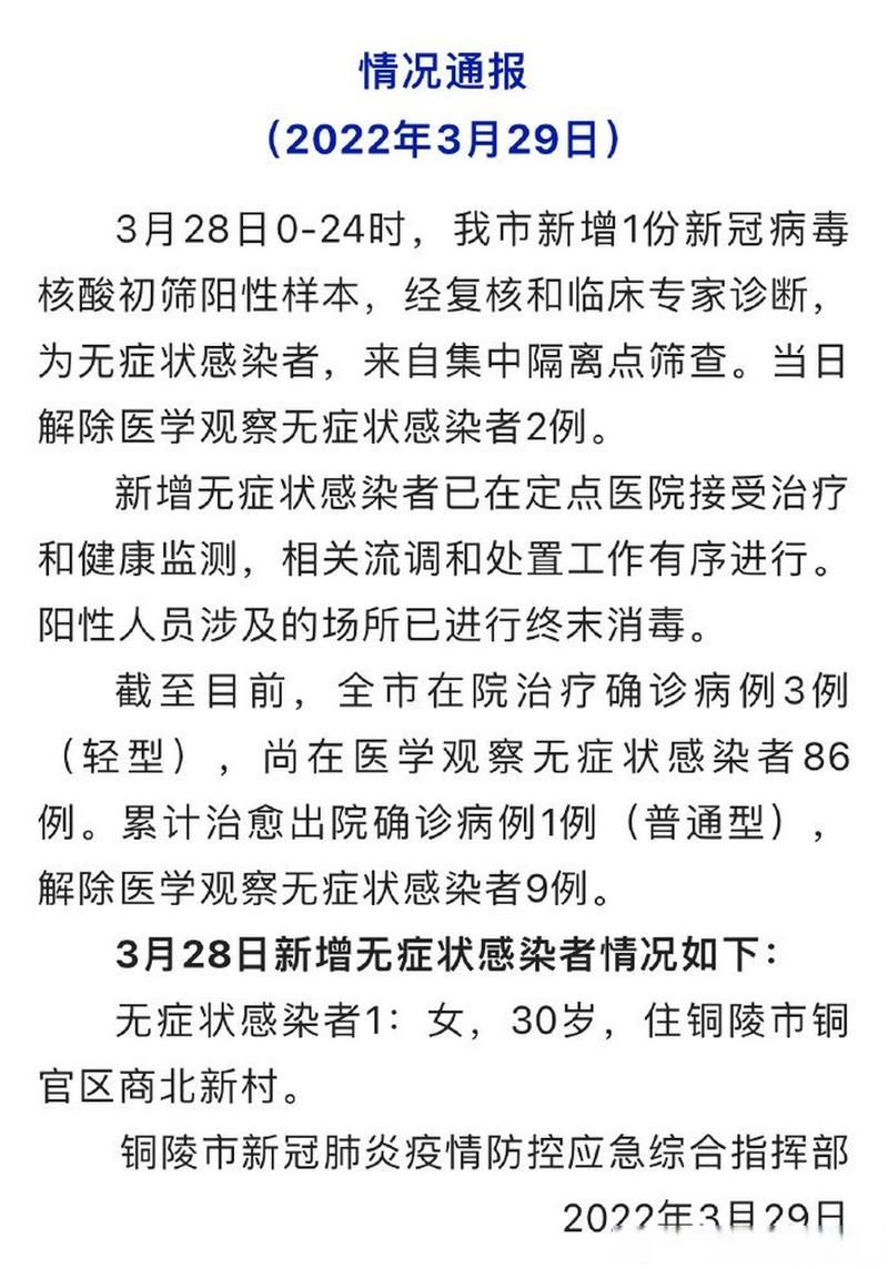 【31省区市新增核酸阳性1例_31省新增新冠】