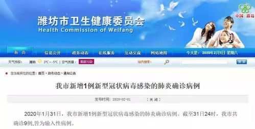  山东省潍坊市青州市疫情最新实数据:青州市潍坊区
