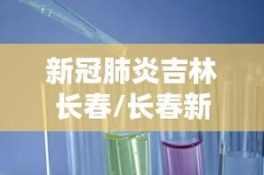 31省份新增12例重症及4例无症状(31省昨增本土确诊65例 无症状4例)