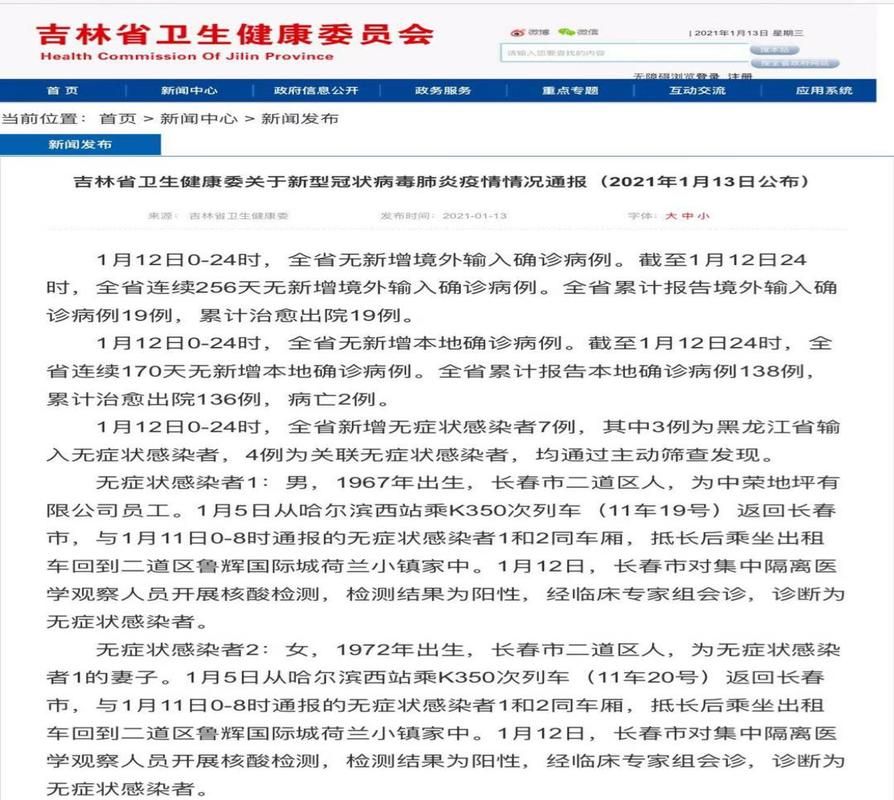 31省市新增7例阳性感染者及28例无症状/31省市新增本土1226 1206