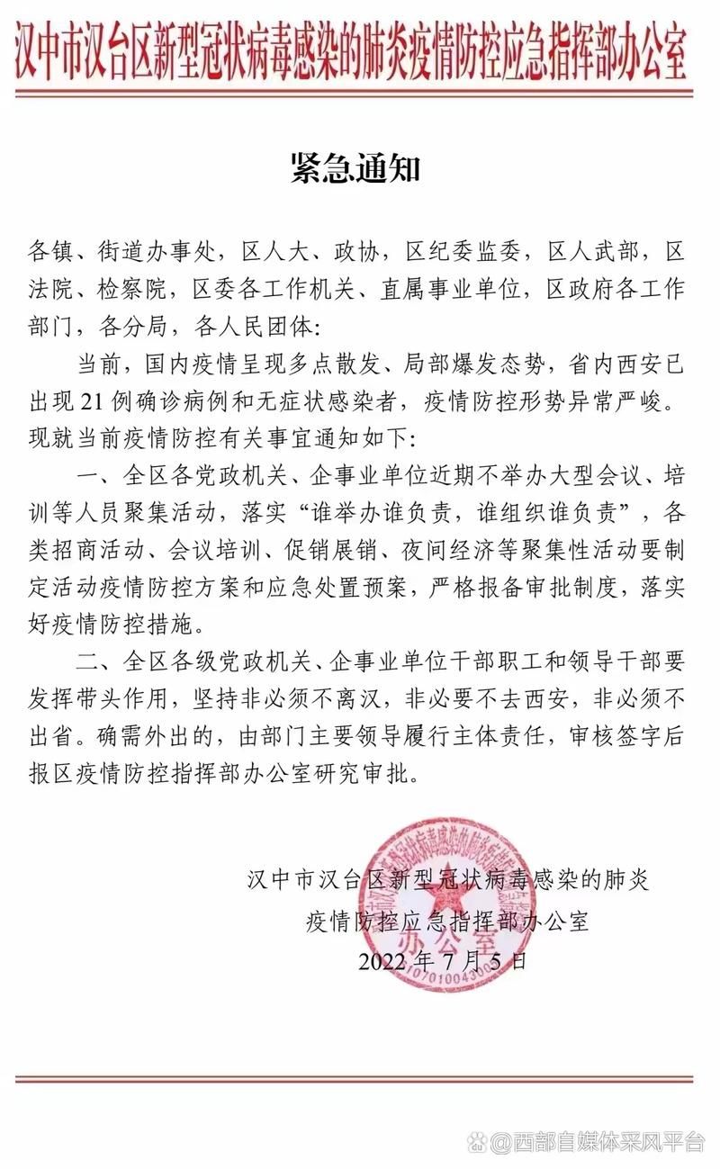  三台县最新疫情情况通报:三台最新消息