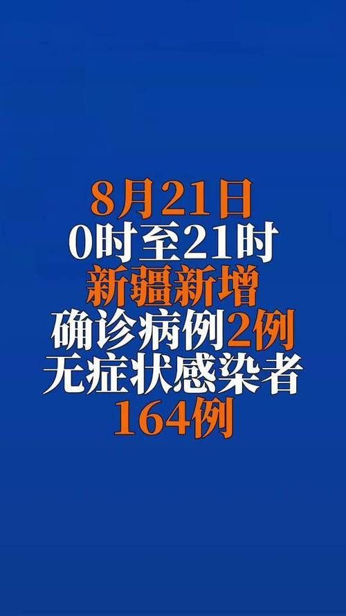 关于新疆维吾尔自治区和田地区今冬新增死亡病例24例的信息