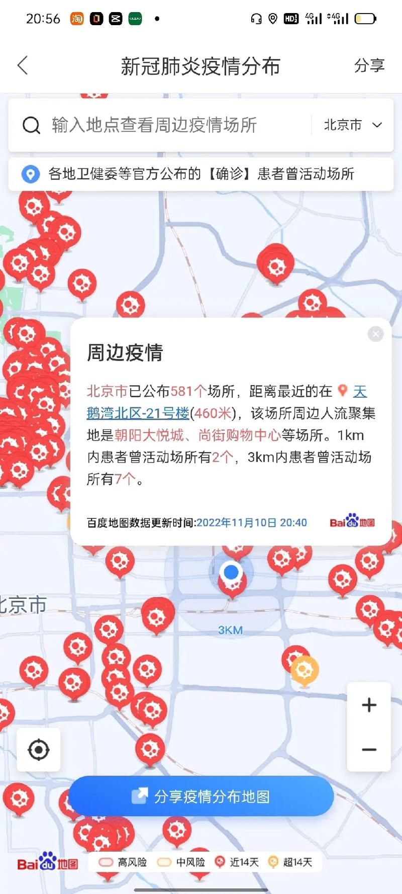 【顺城区几个地区有疫情发生_顺城区有几个街道】