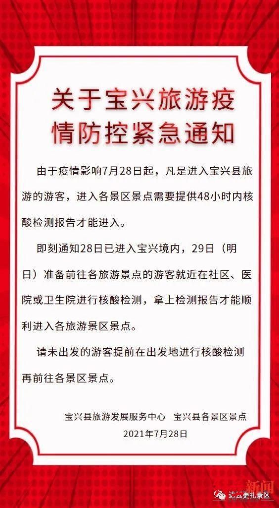 查找四川省雅安市宝兴县最新疫情_雅安宝兴2026年最新消息