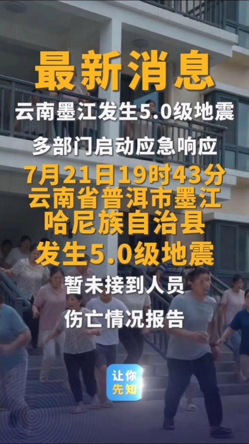 墨江哈尼族自治县最新疫情进展信息/墨江百科
