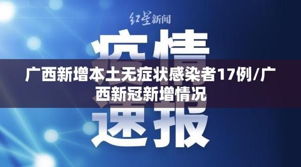 31省区市新增20例重症及29例无症状_31省区市新增无症状感染者161例