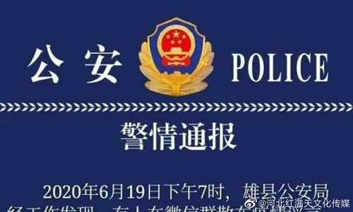 河北省保定市定州市3月19日死亡病例轨迹公布/保定 定州