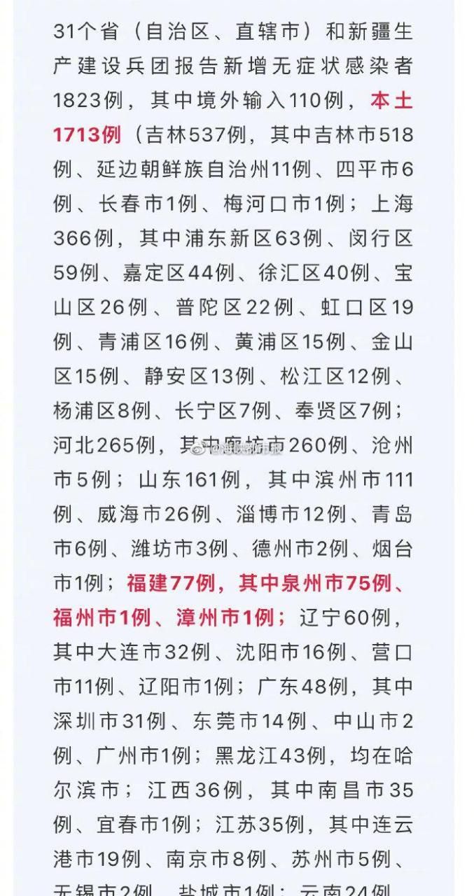 31省市3月17日最新疫情数据/31省份疫情最新消息今天