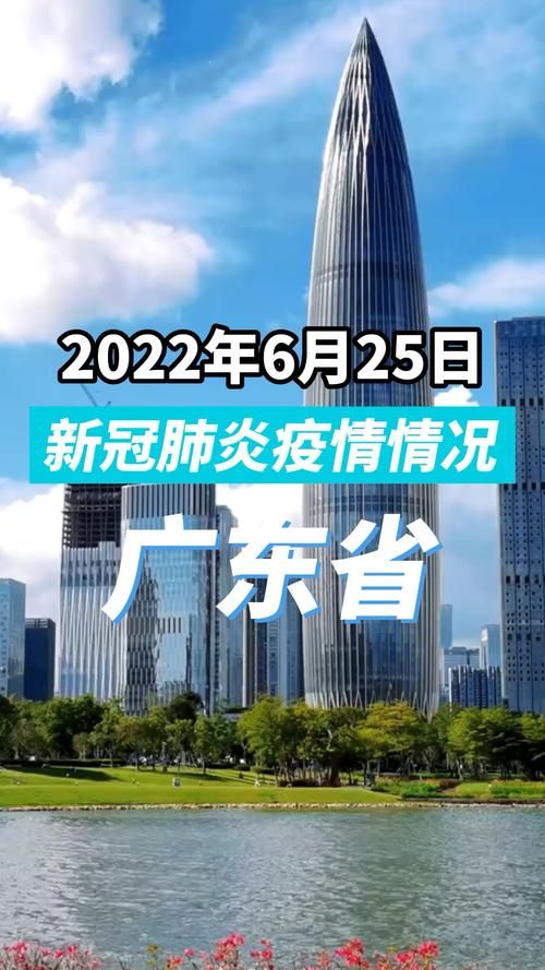 广东江门开平最新疫情进展信息_开平江门是一个地方吗