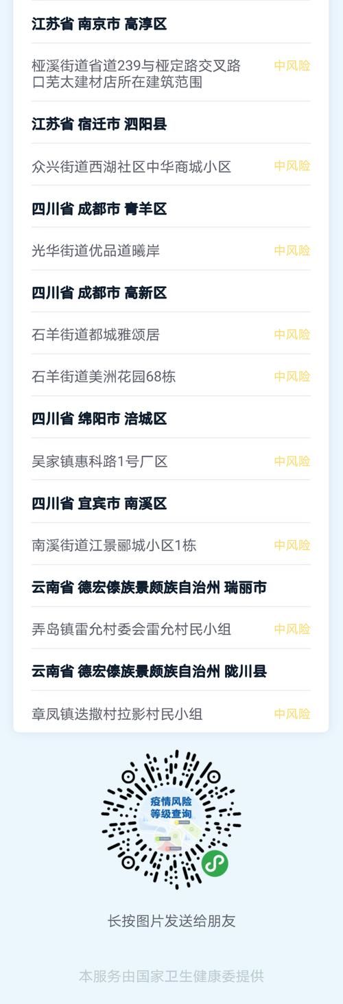 查找咸宁市最新疫情:咸宁最新消息